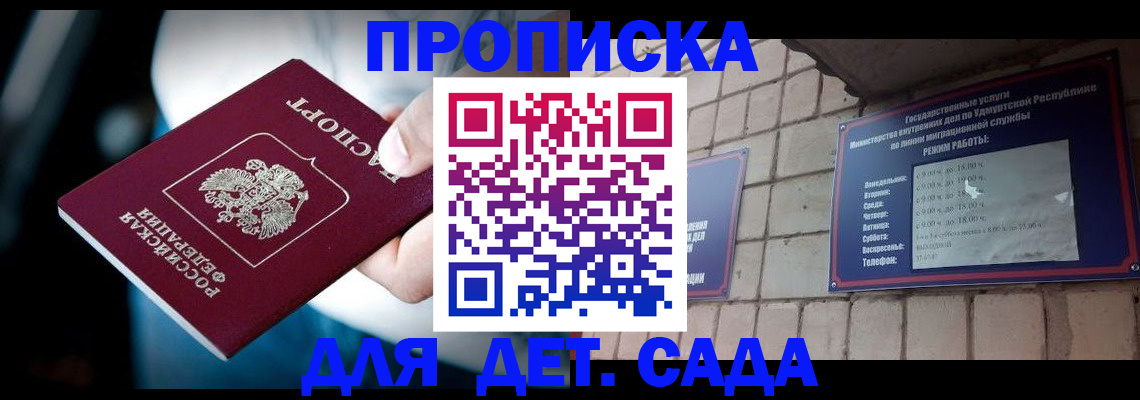 купить прописку в Дагестанских Огнях