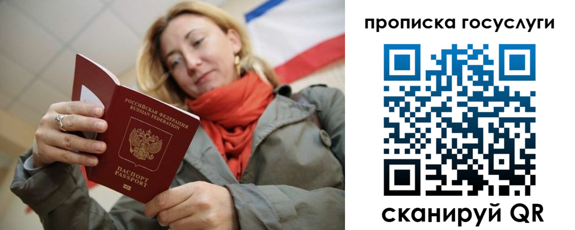 купить прописку в Дагестанских Огнях