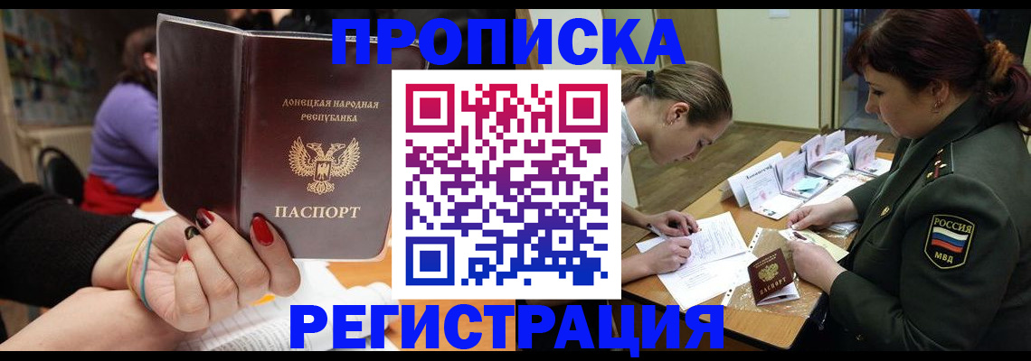 прописка ребенка в Дагестанских Огнях