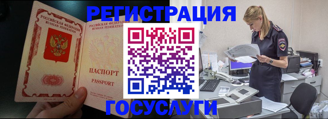 прописка для работы в Дагестанских Огнях