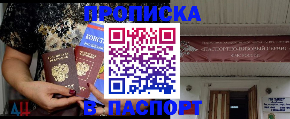 прописка поиск в Дагестанских Огнях