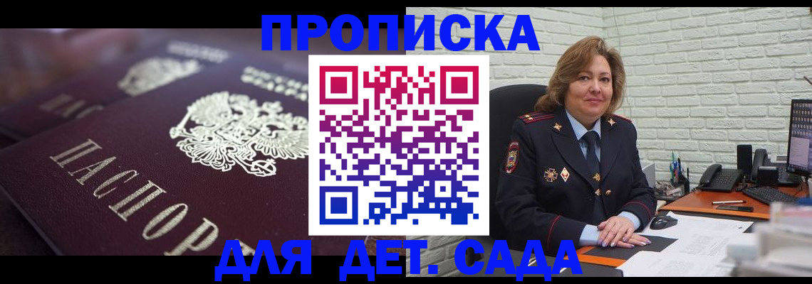 временная регистрация недорого в Дагестанских Огнях