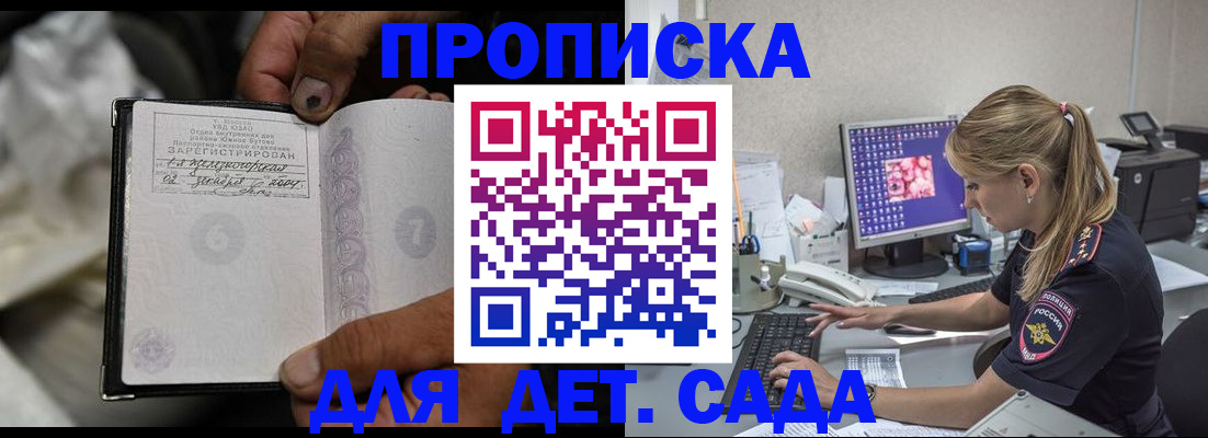 прописка ребенка в Дагестанских Огнях