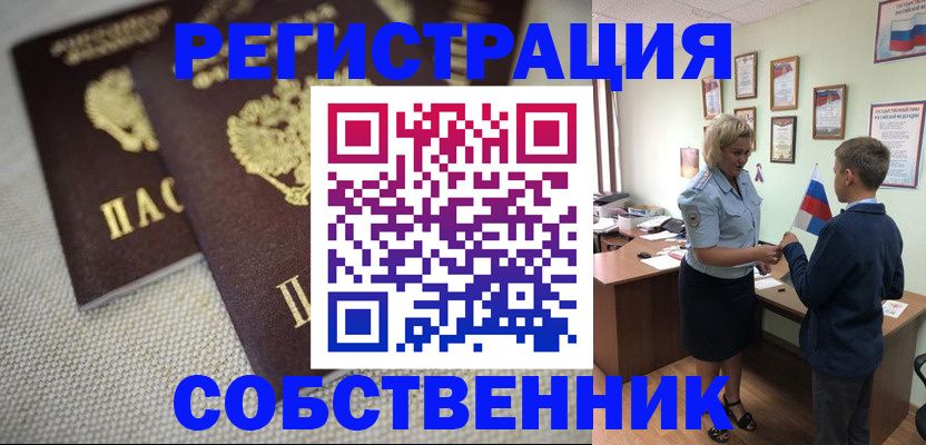 временная регистрация в Дагестанских Огнях
