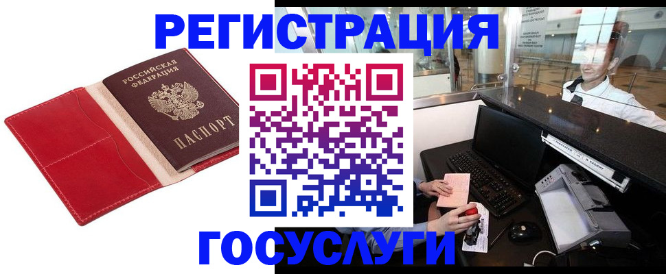 временная регистрация надежно в Дагестанских Огнях