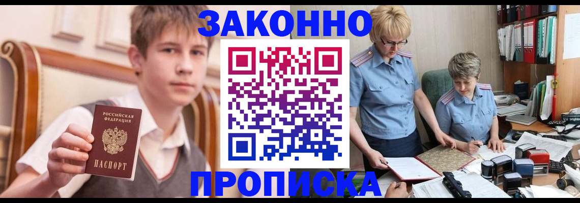 временная регистрация для школы в Дагестанских Огнях