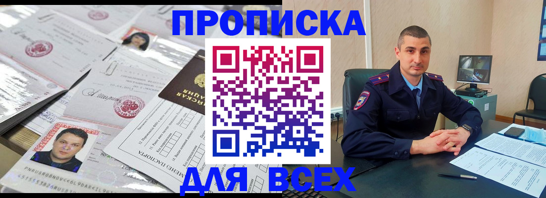 где прописаться в Дагестанских Огнях